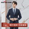 【含羊毛】柒牌男士西服套装商务绅士色织格纹新郎结婚礼服两件套	126C70090 商品缩略图0