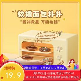 尔木萄 X TUNEE GOODS软糯绒绒扑 圆形粉饼扑套盒 M号2枚【一般贸易】