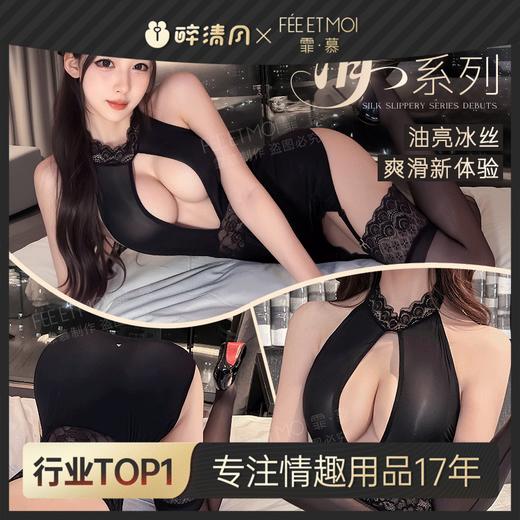 【情趣内衣】霏慕 连吊袜带露胸爽滑连衣裙ZY29 商品图0