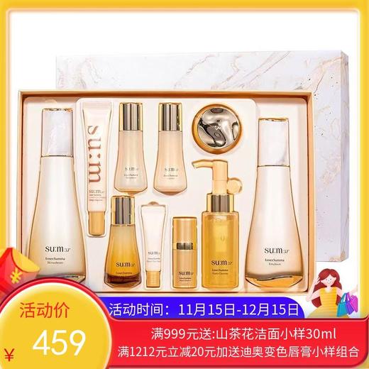 【新版】韩国su:m37°苏秘 呼吸罗马鎏金2件套【保税直发】 商品图0