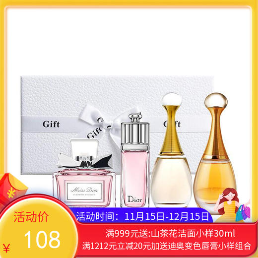 法国dior/迪奥小姐淡香水小样四件套礼盒 白盒【香港直邮】 商品图0