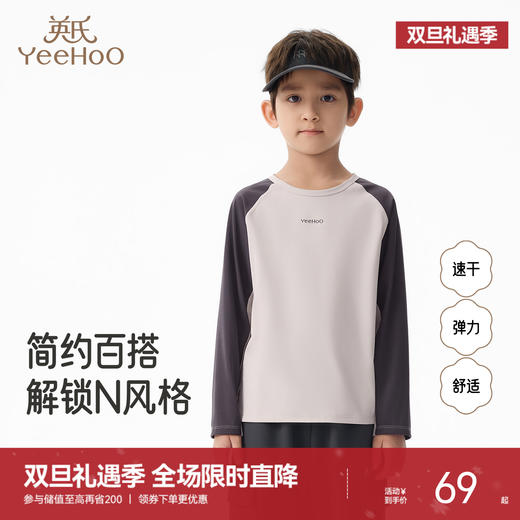 英氏秋季新款女童长袖打底衫中大童运动休闲男童百搭圆领T恤童装 商品图0
