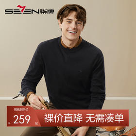 【石墨烯】柒牌男士羊毛衫冬季新款时尚休闲百搭保暖圆领毛衣	125Y70220