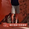 【非遗剪纸】柒牌卫裤男夏季新款运动休闲直筒裤男生松紧抽绳短裤	124H72070 商品缩略图0