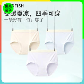 【母女亲子内裤】MILOFISH米乐鱼牛奶丝内裤3条装