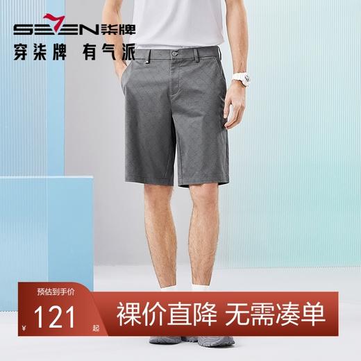 【含莱赛尔】柒牌短裤男士2024夏季新款时尚潮流字母满印直筒裤子	126H72770 商品图0