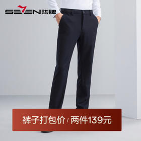 【特价】柒牌男装休闲裤秋冬新款时尚百搭色织提花男士直筒中腰长裤子	125H70490