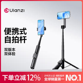 Ulanzi优篮子SK-26便携磁吸自拍杆magsafe手机支架适用iPhone苹果17安卓拍照摄影户外vlog拍摄神器落地三脚架