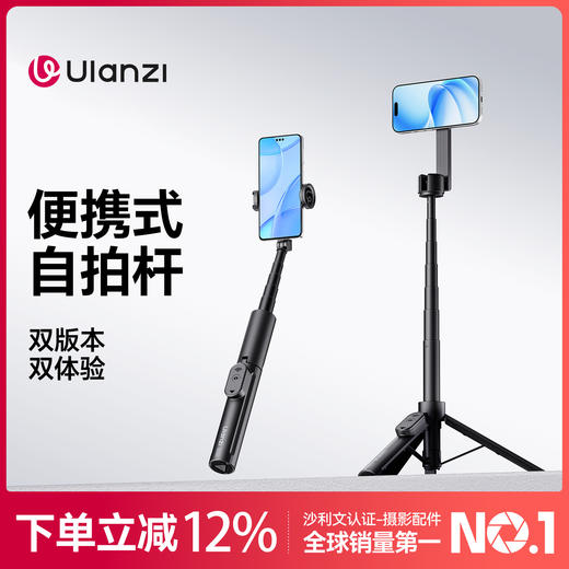Ulanzi优篮子SK-26便携磁吸自拍杆magsafe手机支架适用iPhone苹果17安卓拍照摄影户外vlog拍摄神器落地三脚架 商品图0