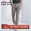 柒牌锦氨休闲裤男2024春夏新款时尚百搭条纹提花修身男士直筒长裤	126H71760 商品缩略图0