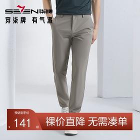 柒牌锦氨休闲裤男2024春夏新款时尚百搭条纹提花修身男士直筒长裤	126H71760