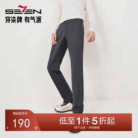 【暗格纹肌理】柒牌男士梭织休闲裤秋冬新款易打理百搭休闲长裤129H72280