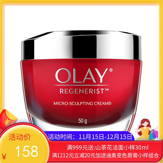 美国玉兰油olay大红瓶面霜50g【香港直邮】 商品图0