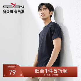 【含桑蚕丝】柒牌男装短袖T恤男2025夏季凉感休闲百搭圆领体恤衫