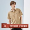 【3A抗菌】柒牌短袖男polo衫夏季薄款时尚休闲翻领百搭短T恤	124T70990 商品缩略图0