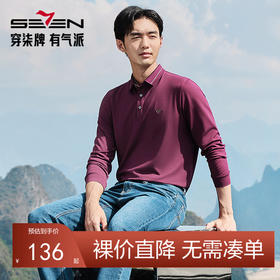 柒牌男装长袖POLO衫男春季2025新款商务通勤上班休闲翻领打底上衣128T71740
