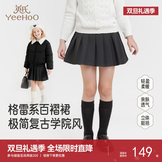 英氏女童裙子夏季女生百褶裙百搭学院风女学生半身裙中大童短裙 商品图0