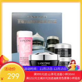 LANCOME/兰蔻奢美小黑瓶眼霜礼盒（眼霜正装15ml+眼霜小样5ml*2+粉水50ml*1）【一般贸易】