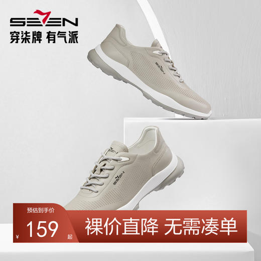 【特价】柒牌男士运动休闲鞋2024新款网眼户外跑步鞋休闲百搭真皮低帮男鞋	126X70170 商品图0