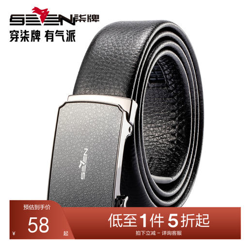 柒牌皮带男士2025年新款商务休闲职场上班自动扣腰带黑色西装裤带128P70030 商品图0