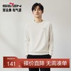 柒牌圆领肌理卫衣男2024秋季新款时尚潮流中青年休闲百搭套头上衣	127W70140 商品缩略图0