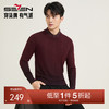 【国风吊染/假两件】柒牌男装秋季新品抗静电可机洗弹力翻领毛衫129Y70530 商品缩略图0