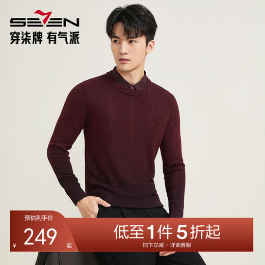 【国风吊染/假两件】柒牌男装秋季新品抗静电可机洗弹力翻领毛衫129Y70530 商品图0