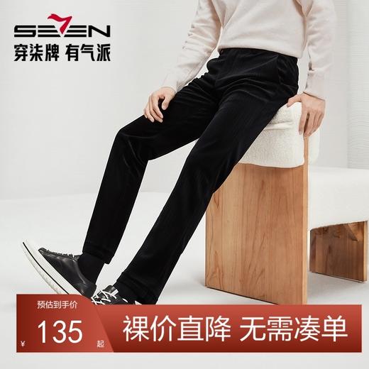 柒牌男装丝绒休闲裤男2024秋冬新款时尚潮流中青年修身直筒长裤子	127H72390 商品图0