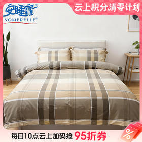 10楼 安睡宝 甄好棉棉印花三/四件套-布兰奇 吊牌价1599-1799元 活动价279-299元