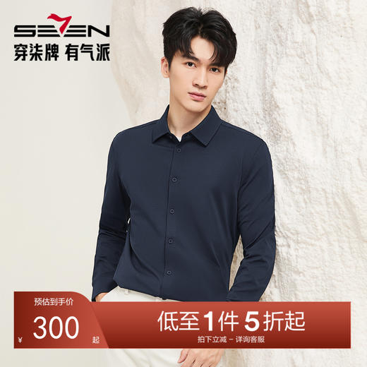 【无缝/高弹衬衫】柒牌男装秋季休闲翻领几何印花针织长袖衬衫男129A70510 商品图0