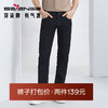 【含桑蚕丝】柒牌直筒牛仔裤男2024春夏新款中腰休闲中青年长裤子	126H71330 商品缩略图0