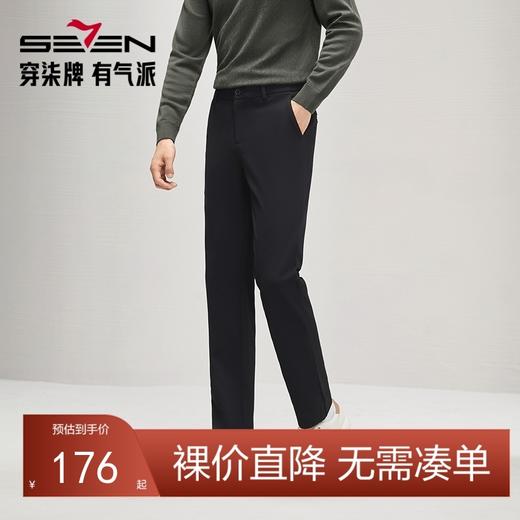 【磨毛】柒牌直筒休闲裤男2024秋冬新款商务百搭修身舒适针织长裤	127H70860 商品图0