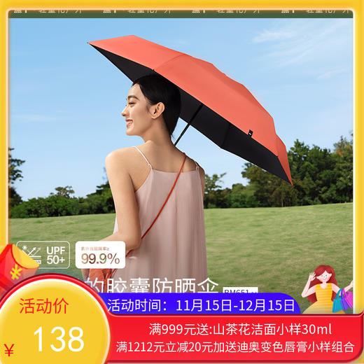 蕉下胶囊伞BM65124太阳伞防晒伞轻巧防紫外线折叠雨伞户外遮阳伞 商品图0