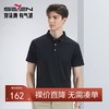 【含桑蚕丝】柒牌polo衫短袖男2024夏季新款通勤商务休闲翻领T恤	126T71280 商品缩略图0