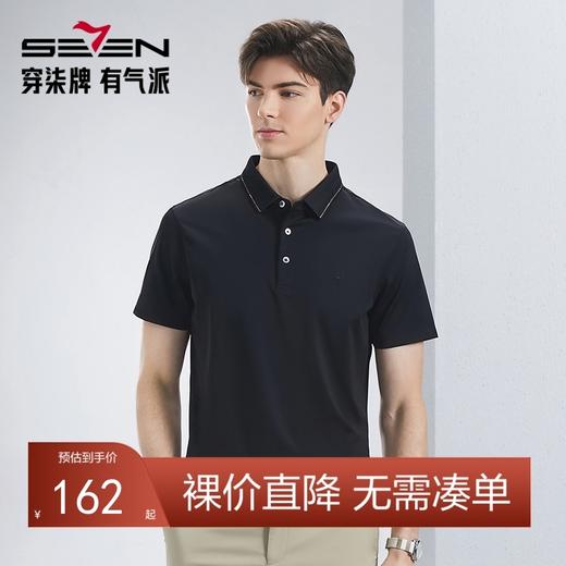 【含桑蚕丝】柒牌polo衫短袖男2024夏季新款通勤商务休闲翻领T恤	126T71280 商品图0