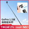 Ulanzi优篮子GO Quick II磁吸快拆1.5M运动相机延长自拍杆三脚架适用Gopro11/10/9大疆action2/3配件Insta360 商品缩略图0