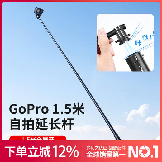 Ulanzi优篮子GO Quick II磁吸快拆1.5M运动相机延长自拍杆三脚架适用Gopro11/10/9大疆action2/3配件Insta360 商品图0