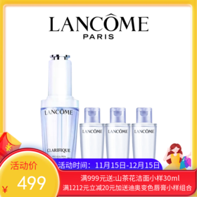 LANCOME/兰蔻极光精华50ml 赠极光水50ml*3【一般贸易】