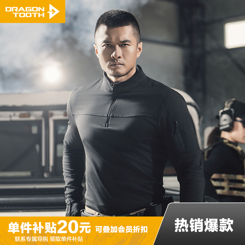 【张译同款】三代龙牙捍卫者轻量化立领抓绒衫