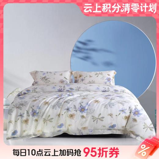 10楼堂皇      天丝四件套-花玲220x240     吊牌价1790元  活动价399元 商品图0
