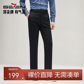 【暖燚绒】柒牌男装弹力休闲裤男2024秋冬新款时尚百搭直筒长裤子 127H70830