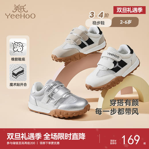 英氏儿童鞋夏季网孔透气男童鞋子耐磨防滑女童鞋子新款儿童稳步鞋 商品图0