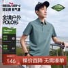【户外/高弹/凉感/无缝】柒牌短袖POLO衫男士夏季新品休闲翻领T恤128T71910 商品缩略图0