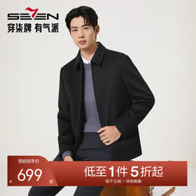 【羊毛/桑蚕丝】柒牌男士羊毛行政大衣2025冬季新款保暖男装外套129D70200