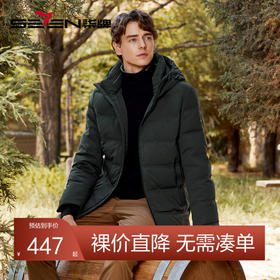 【三防】柒牌冬季羽绒服男时尚休闲保暖防风连帽鹅绒羽绒厚款外套	125E70680
