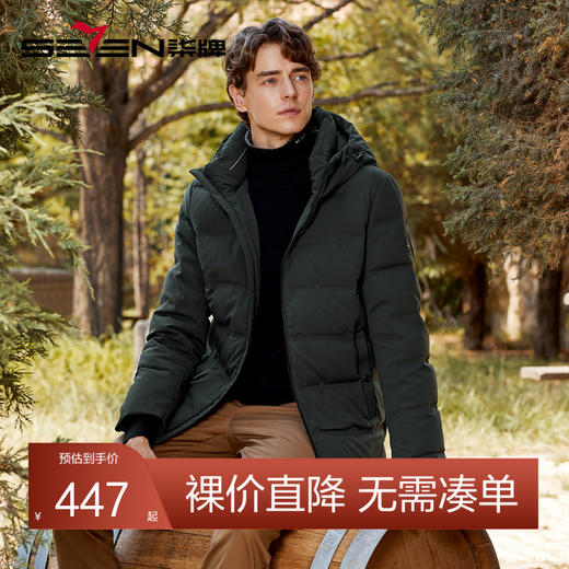 【三防】柒牌冬季羽绒服男时尚休闲保暖防风连帽鹅绒羽绒厚款外套	125E70680 商品图0