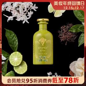 1楼Gucci古驰炼金士花园茗之花香水100ml