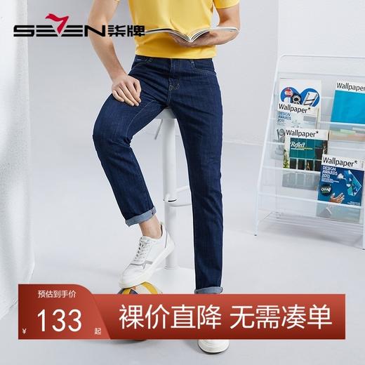 【含竹纤维】柒牌裤子牛仔裤男2024春夏新款时尚休闲合体直筒长裤	126H72360 商品图0