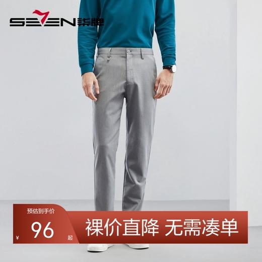 【零染】柒牌男装色纺休闲裤春夏新款商务百搭男士直筒长裤子	124H71270 商品图0