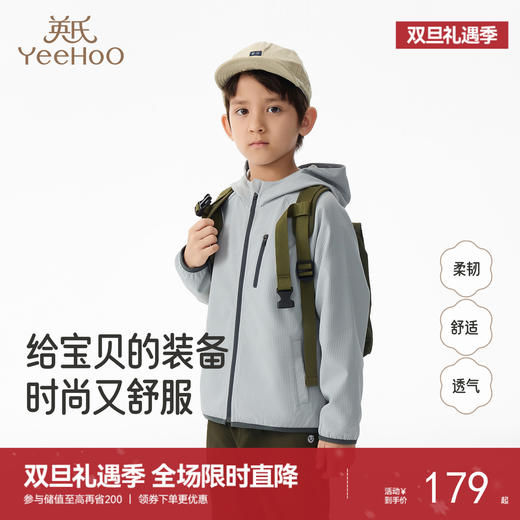 英氏儿童外套秋冬季时尚男童连帽外套秋季户外休闲男生外套新款 商品图0